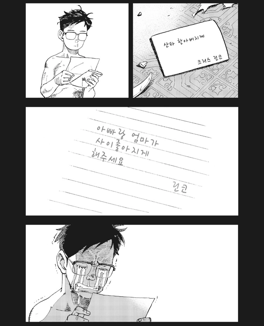 아버지가 각성하는 만화_15.png