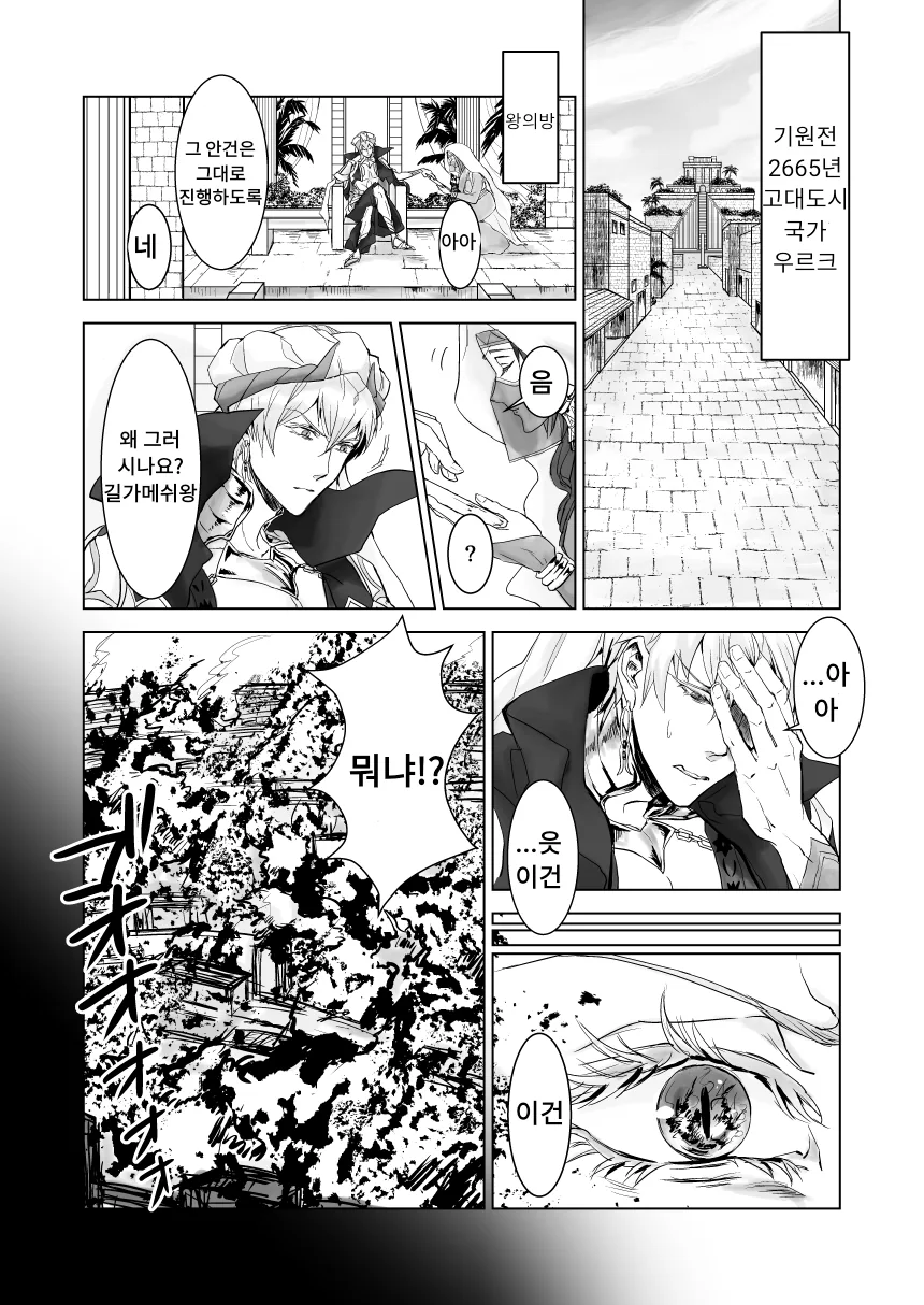 여동생 특) 오빠한테 ㅇㅎ 장난 침.manga 대표 이미지