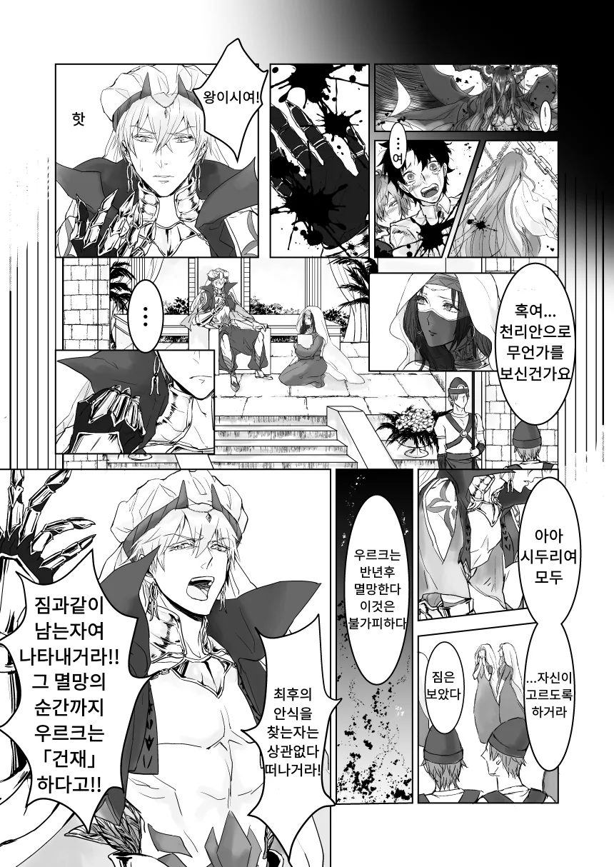 manga_486407_002.webp