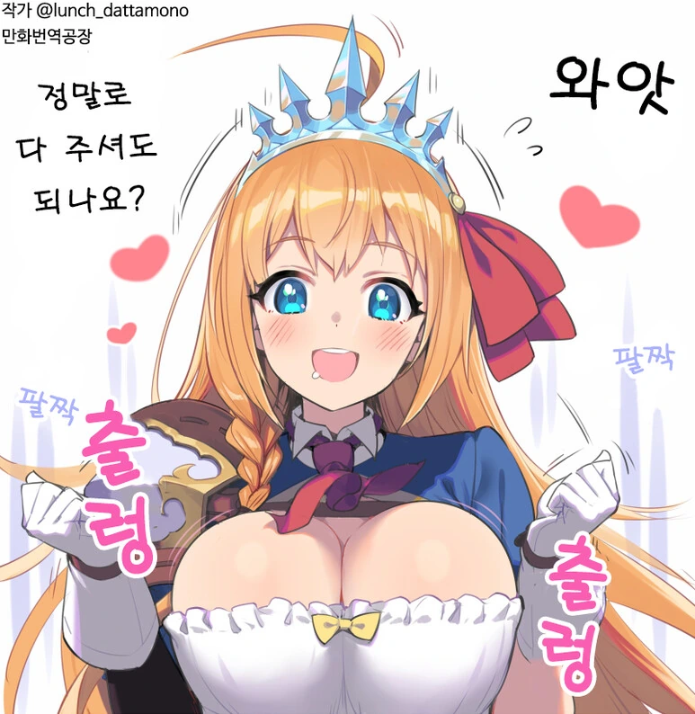 TRPG 하기 좋은 날.manga 대표 이미지