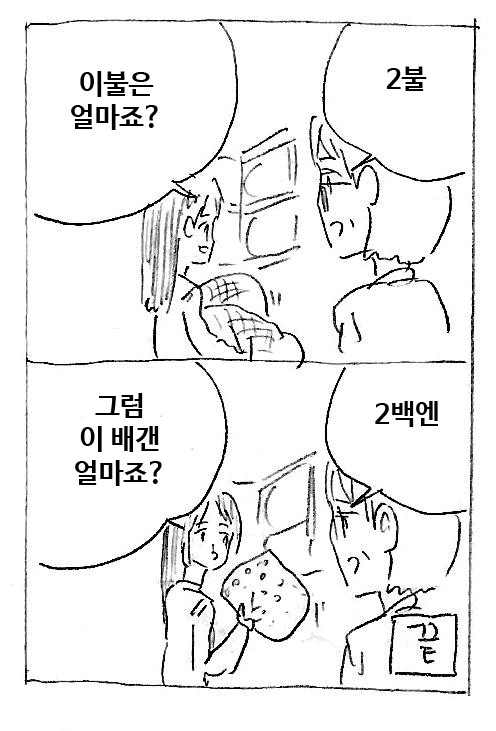 포켓몬) 슬리퍼가 최면 거는 만화.manhwa 대표 이미지