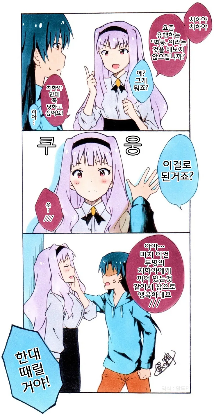 말딸) 스쿨미즈 라이스 샤워 이미지 2