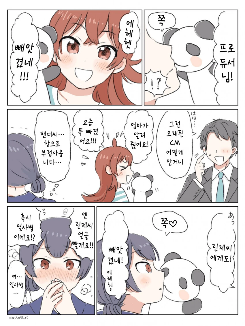 현실과 2차원 속 여고생의 상황 비교 이미지 10
