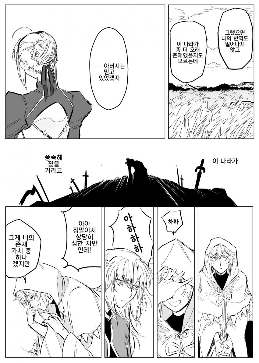 manga_58773_003.webp