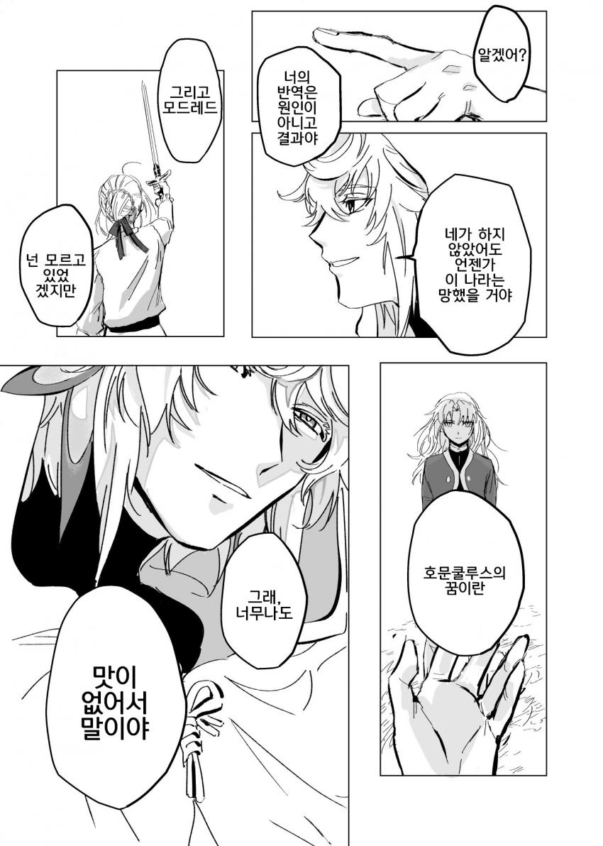 manga_58773_004.webp