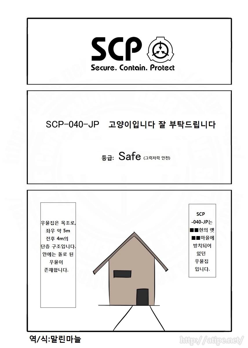 페이트)사쿠라가 사쿠라 소환하는.manga 이미지 2