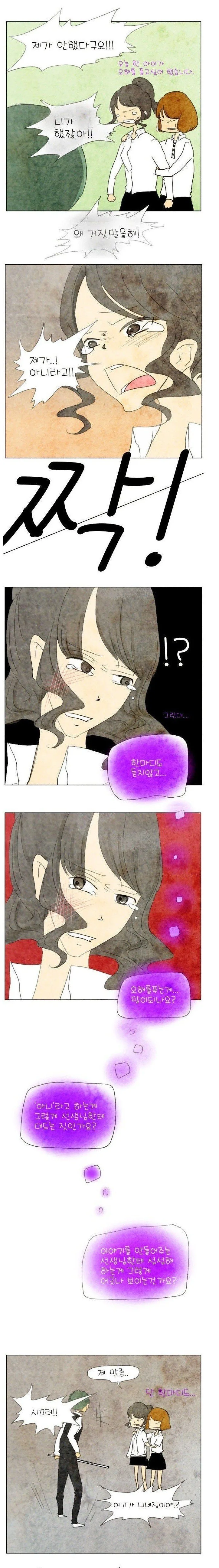 [말딸] 다이와 스칼렛과 트레이너.manhwa 대표 이미지