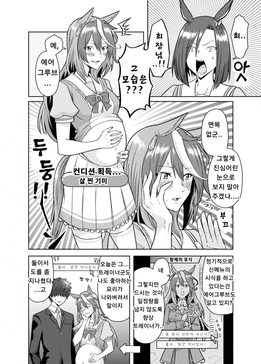 [소녀전선] 미ㅊ놈들.manwha 이미지 2