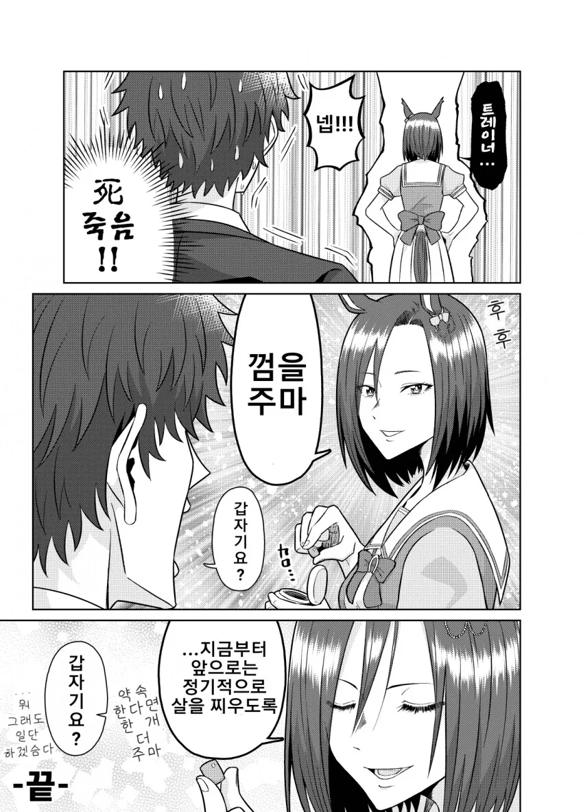 manga_610053_003.webp