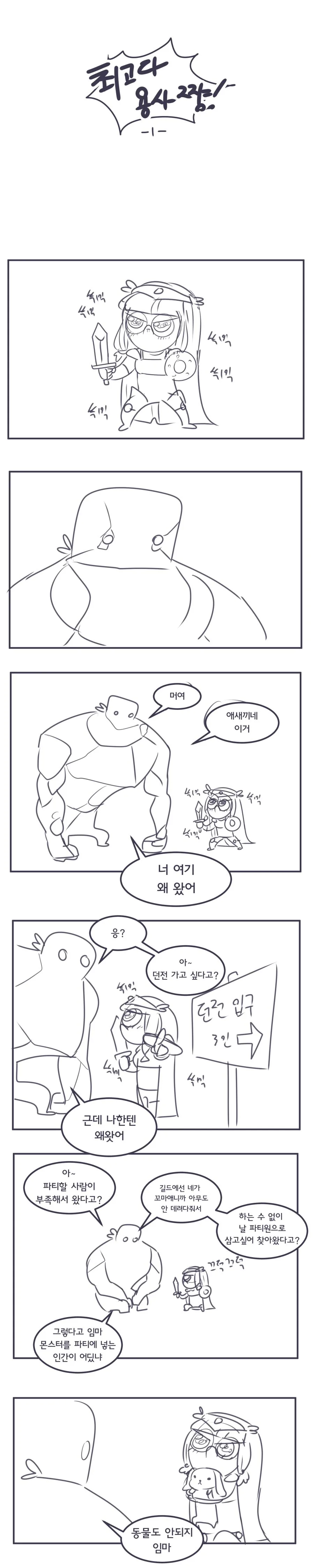 @)마이크로ㅂㅋㄴ 김겨울.manga 대표 이미지