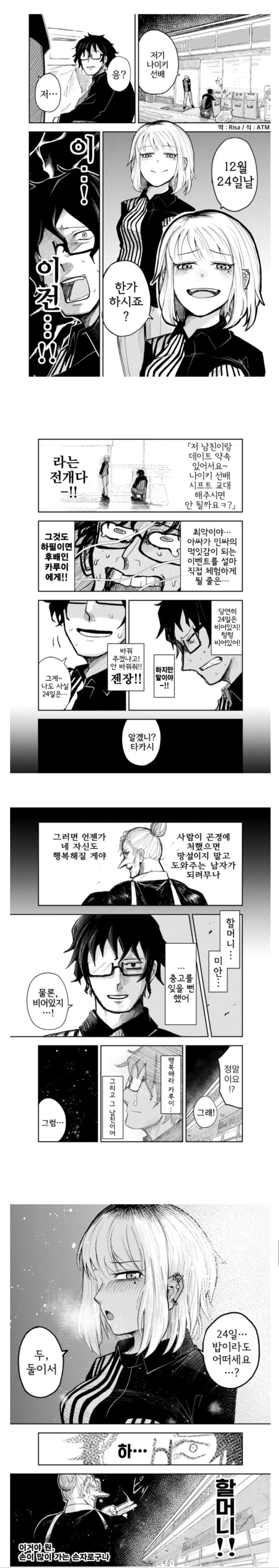 [소녀전선] 미ㅊ놈들.manwha 이미지 3