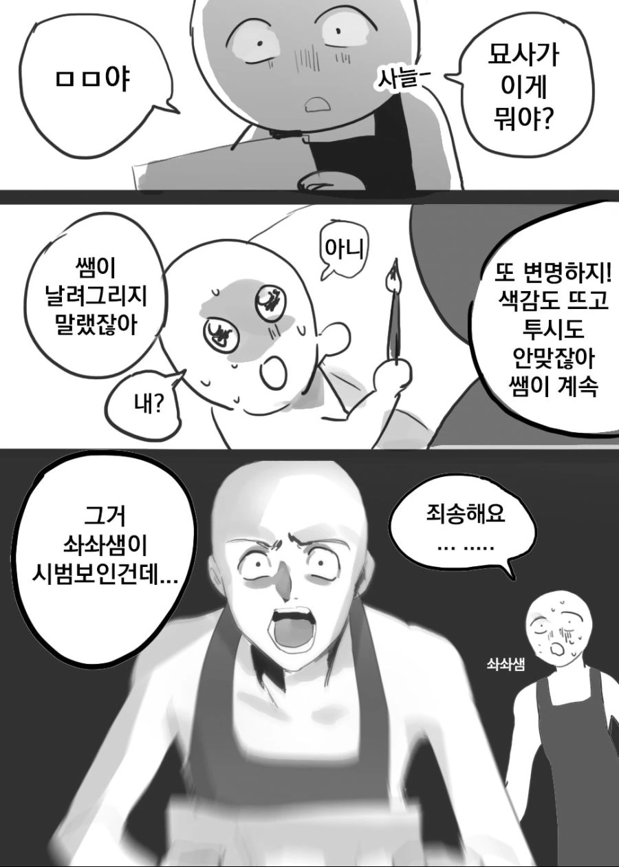 윤봉길과 장제스가 대한민국 건국훈장을 받은 이유.manhwa 이미지 2