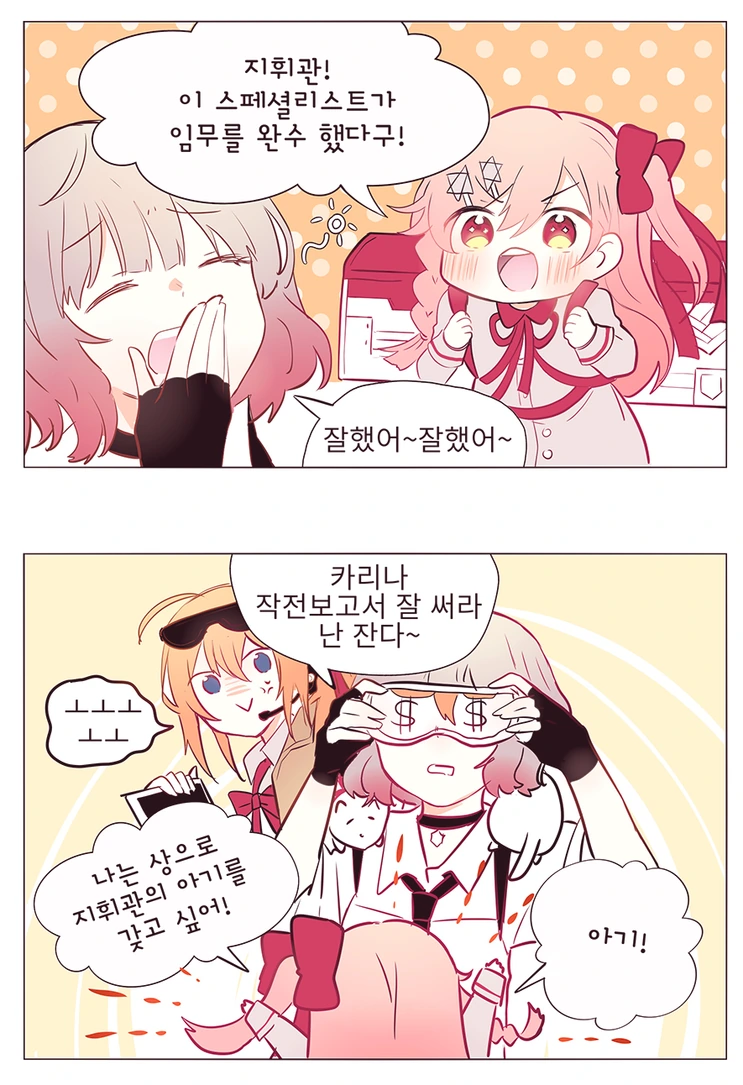 작은 아내 manhwa 대표 이미지