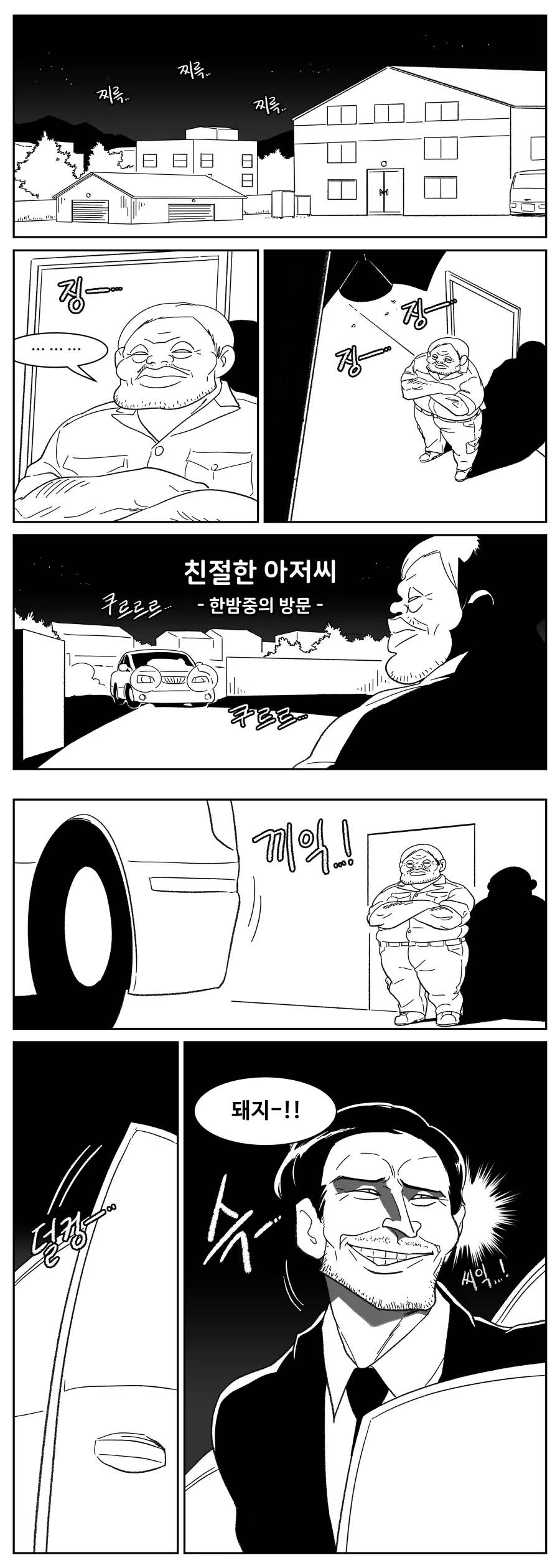 FATE)뒤바뀐 성배전쟁 이미지 6