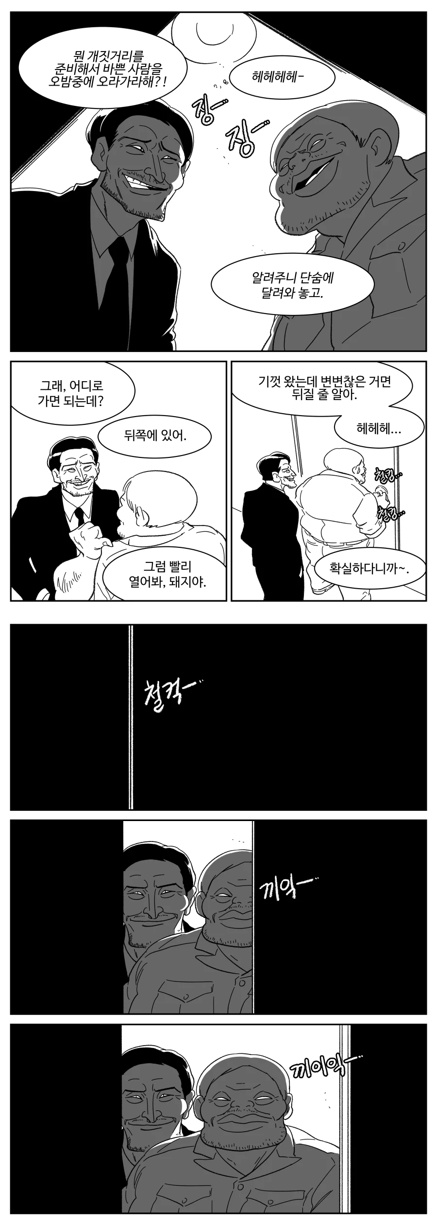 manga_65055_002.webp