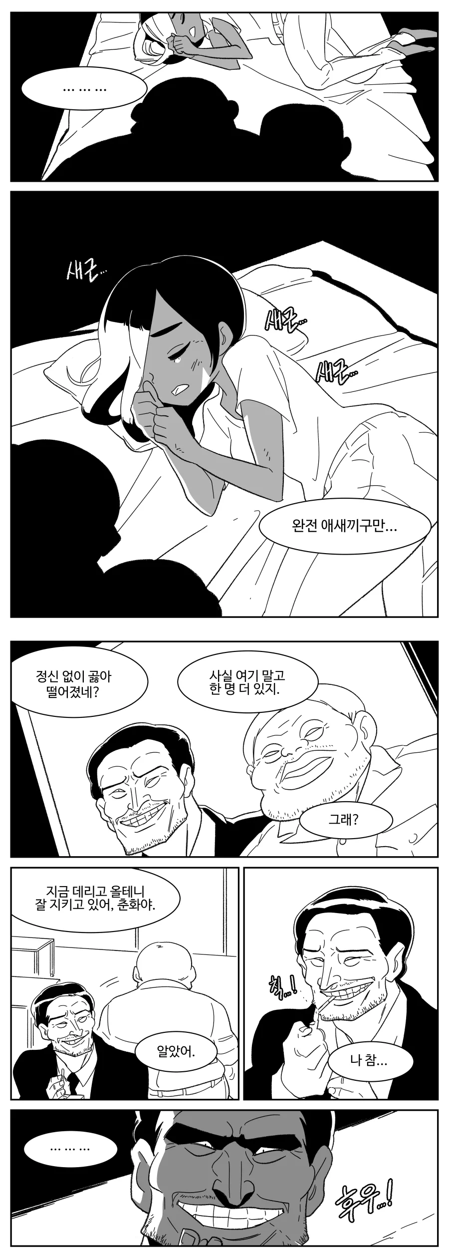 manga_65055_003.webp