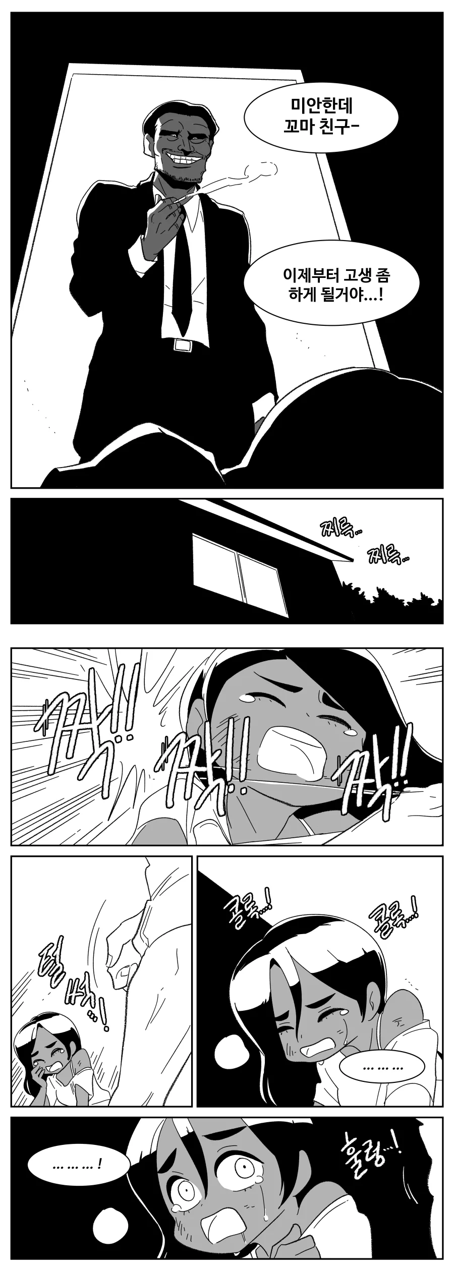 manga_65055_004.webp