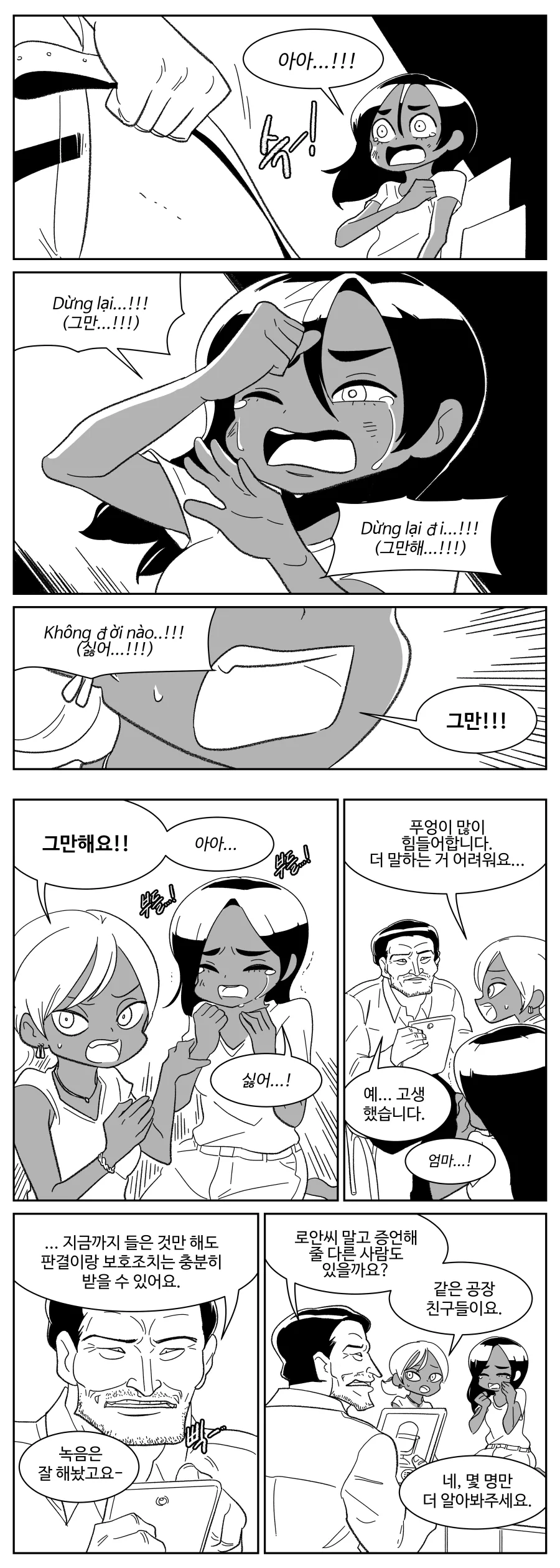 manga_65055_005.webp