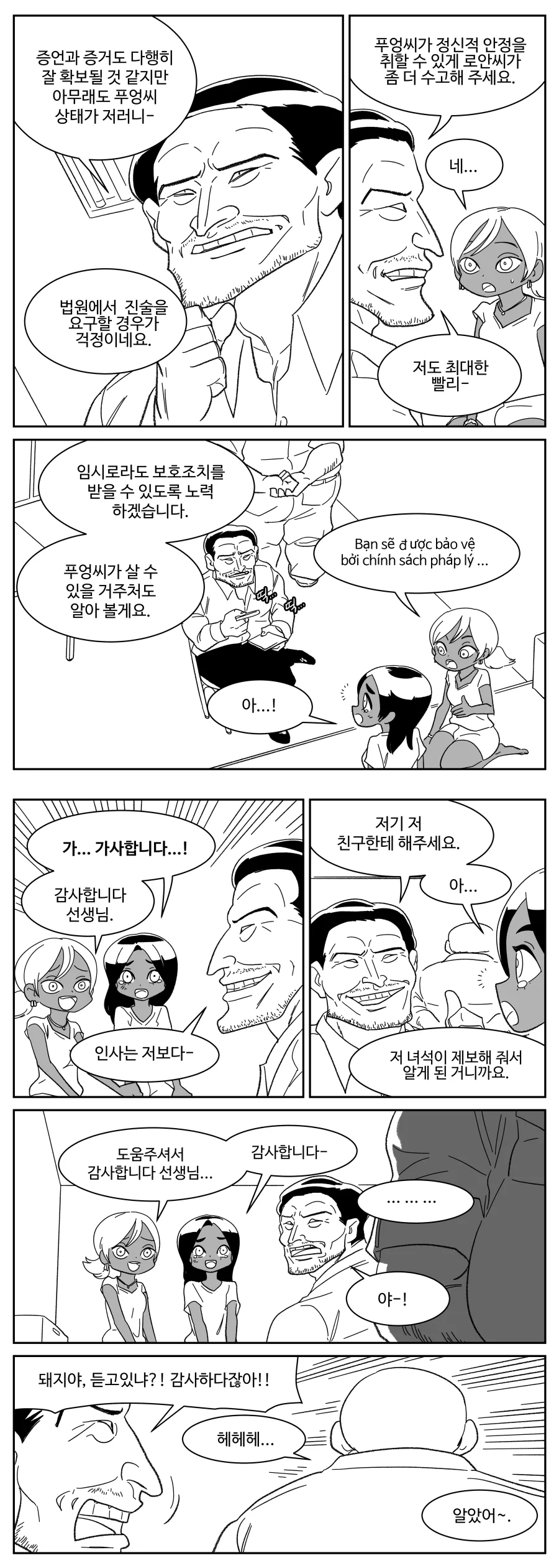 manga_65055_006.webp