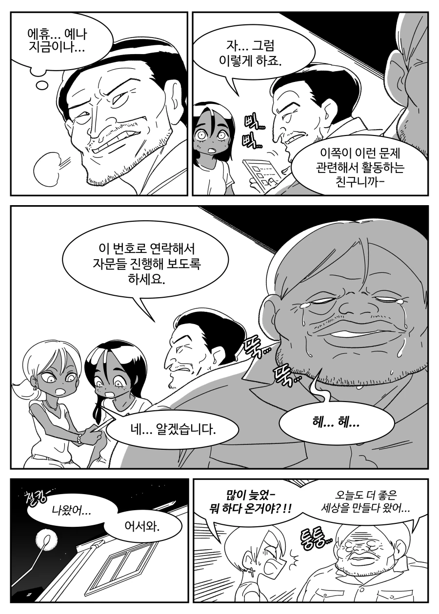 manga_65055_007.webp