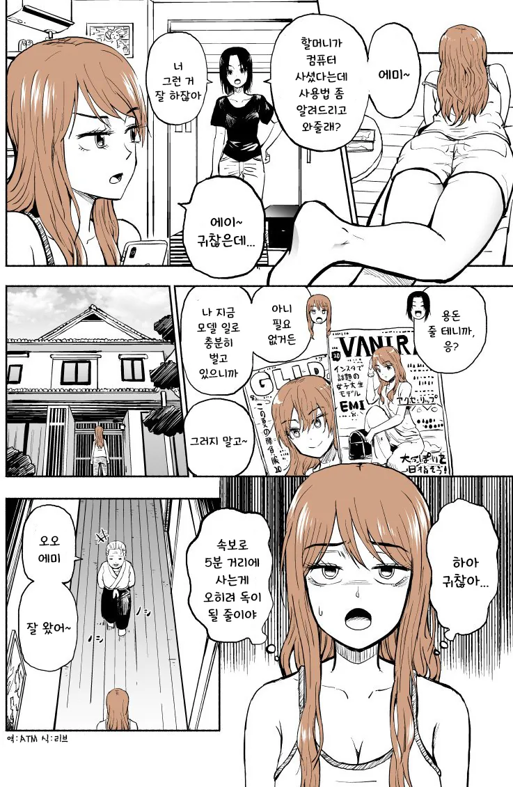 쿠앤쿠맛 바닐라맛 쵸코맛 이미지 5