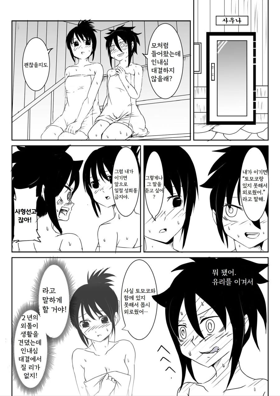 @) ㅁㅅ룩 후유코 대표 이미지