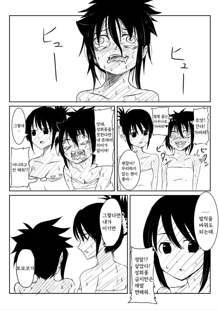manga_671250_002.webp