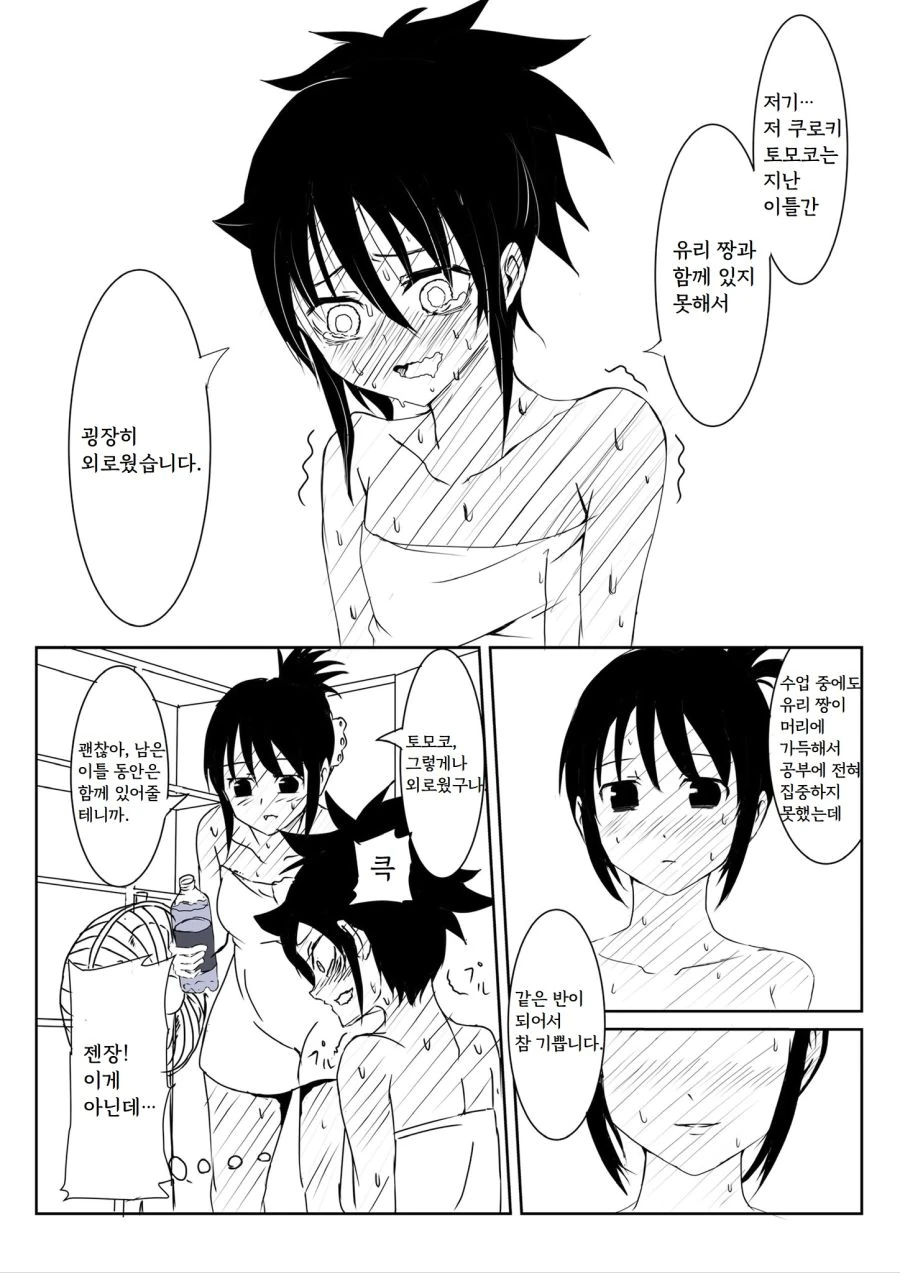manga_671250_003.webp