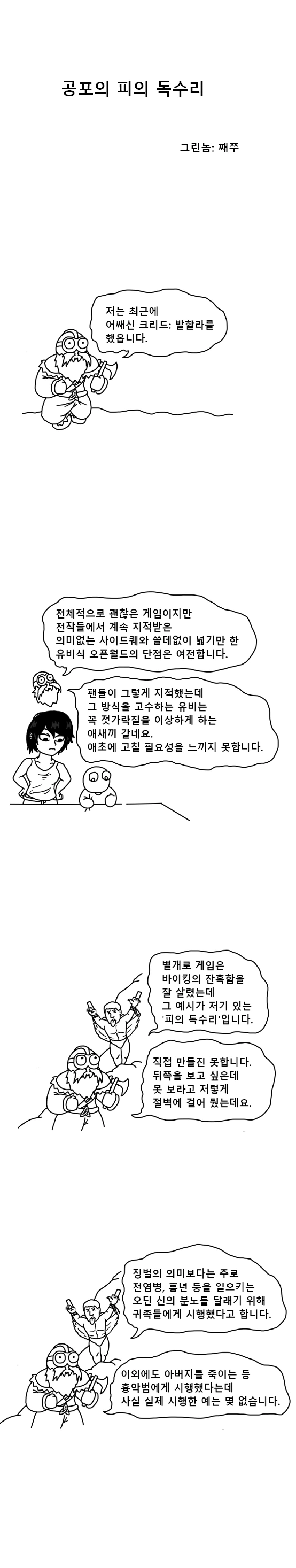 [원펀맨] 목욕탕 가는 만화 이미지 2