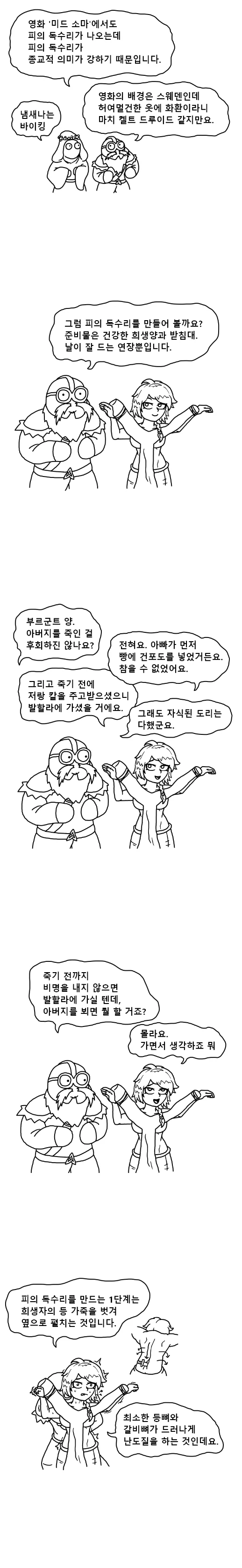 manga_673654_002.webp