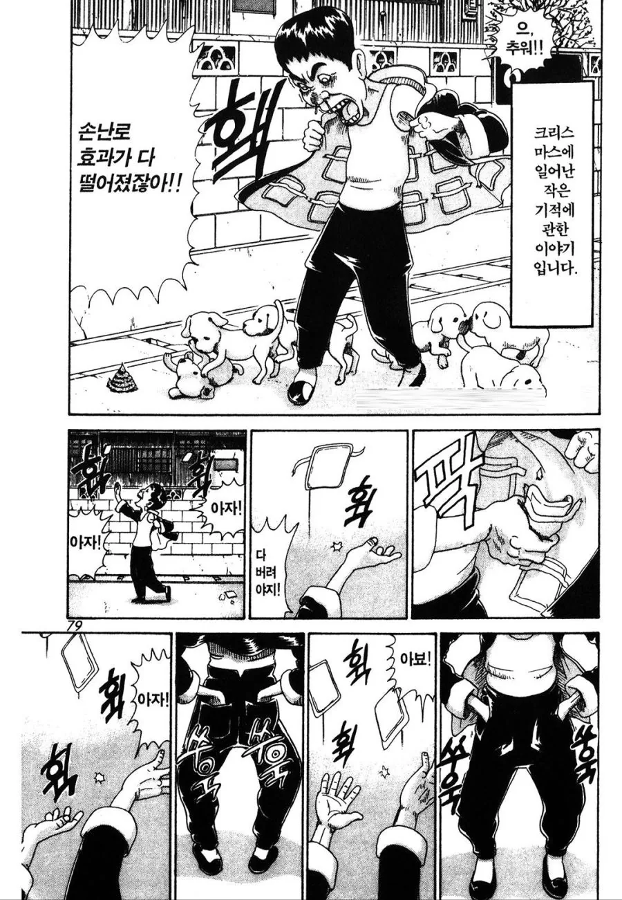 TRPG 하기 좋은 날.manga 이미지 2