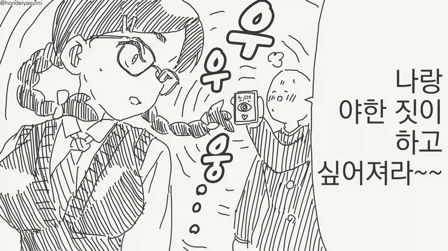 야한짓이 하고 싶어지는 최면을 거는 만화_5.webp
