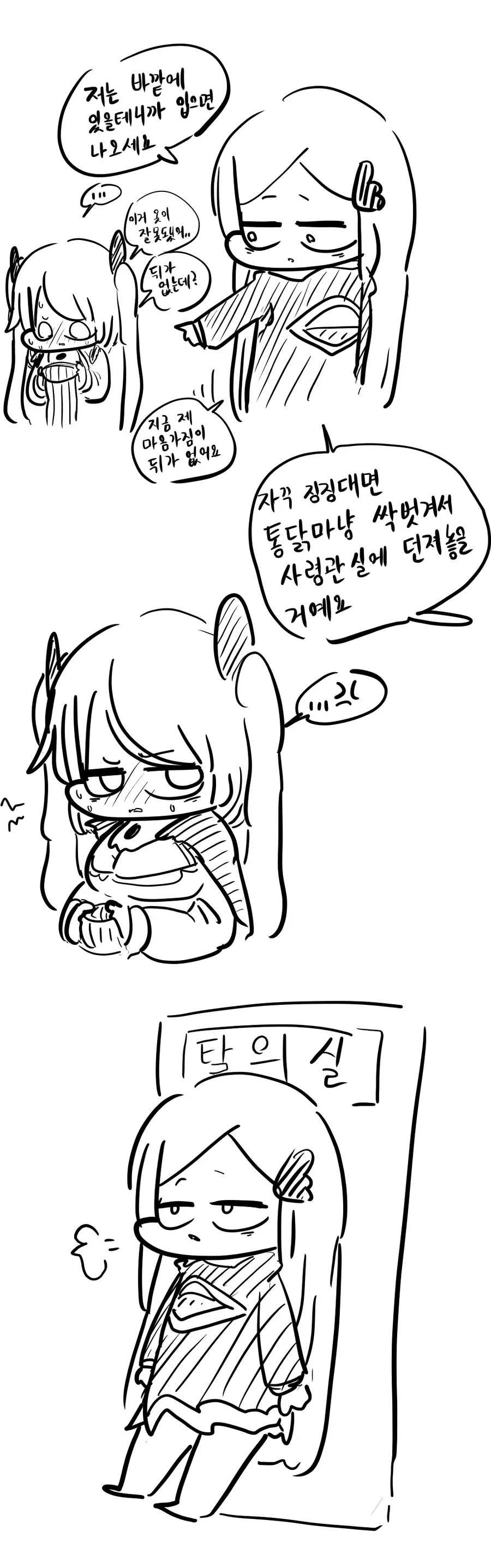 manga_743500_002.webp