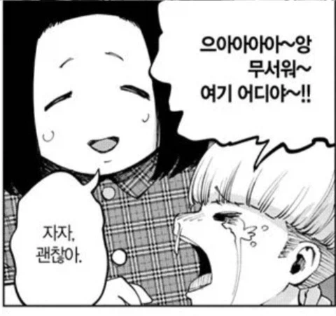 캣맘들 아연실색할 고양이 도륙하는 만화.manwha 이미지 2