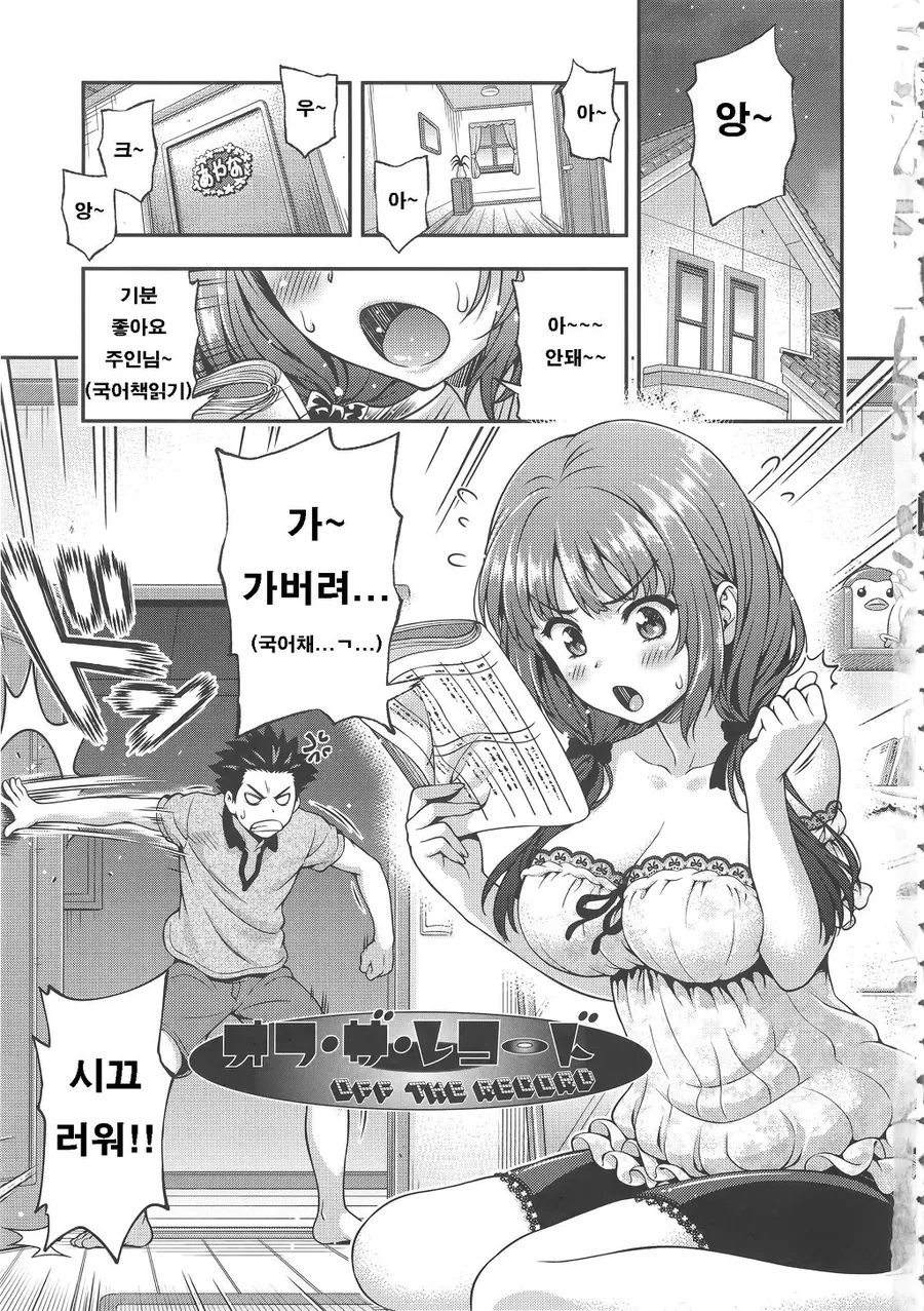 원신) 형제애.mangga 이미지 2