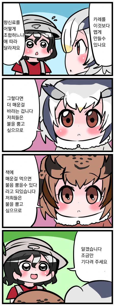 말딸, ㅎㅂ) 온천 온 에어 그루브 대표 이미지