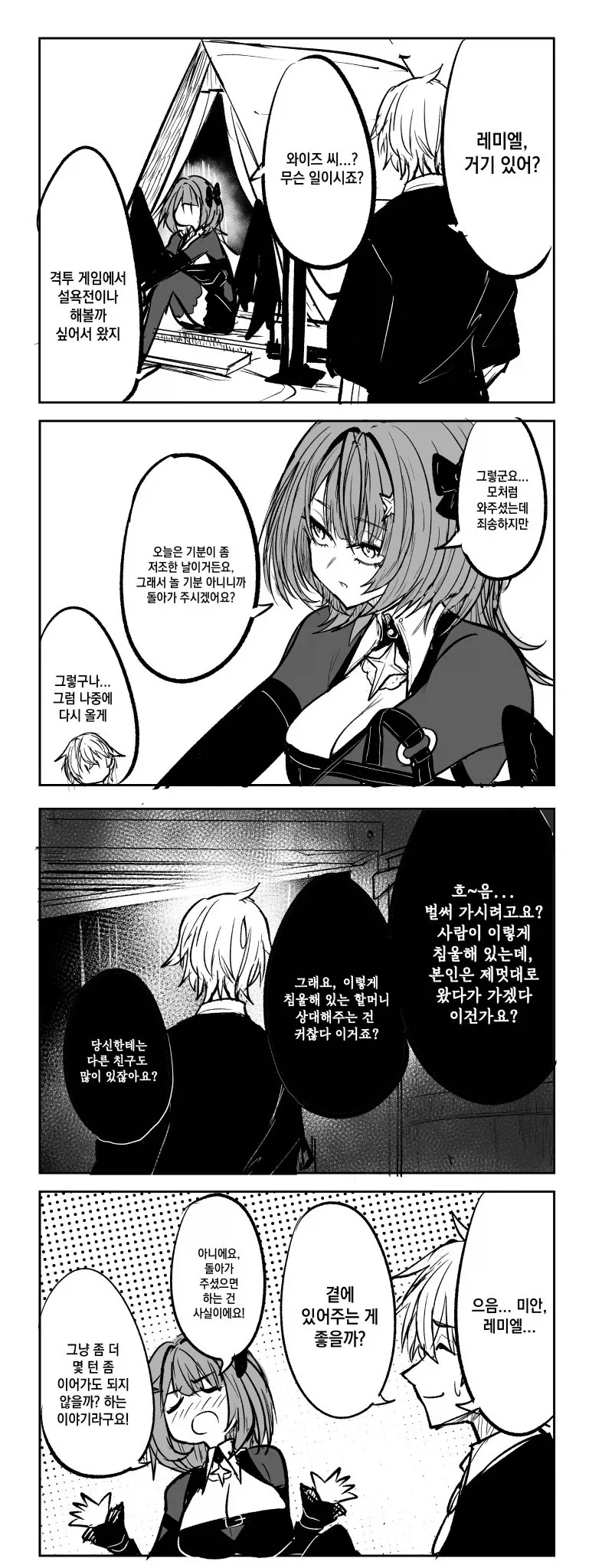 ㅎㅁ) "평소엔 한없이 수수하고 평범한 남자라구".manga 이미지 3