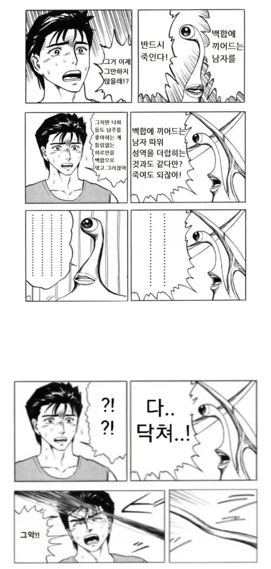[@] 카오리 고백하는 만화 대표 이미지
