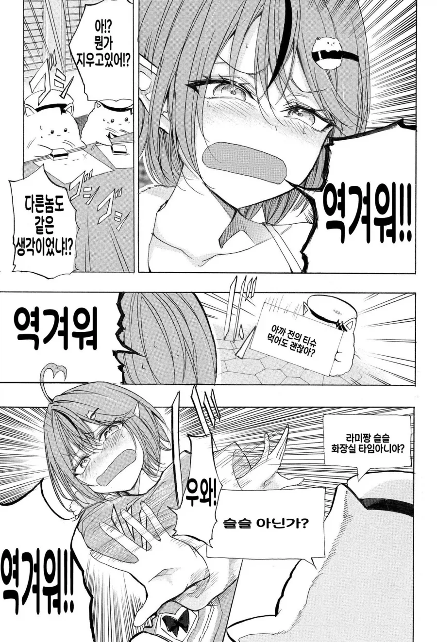 manga_76356554_d014_003.webp