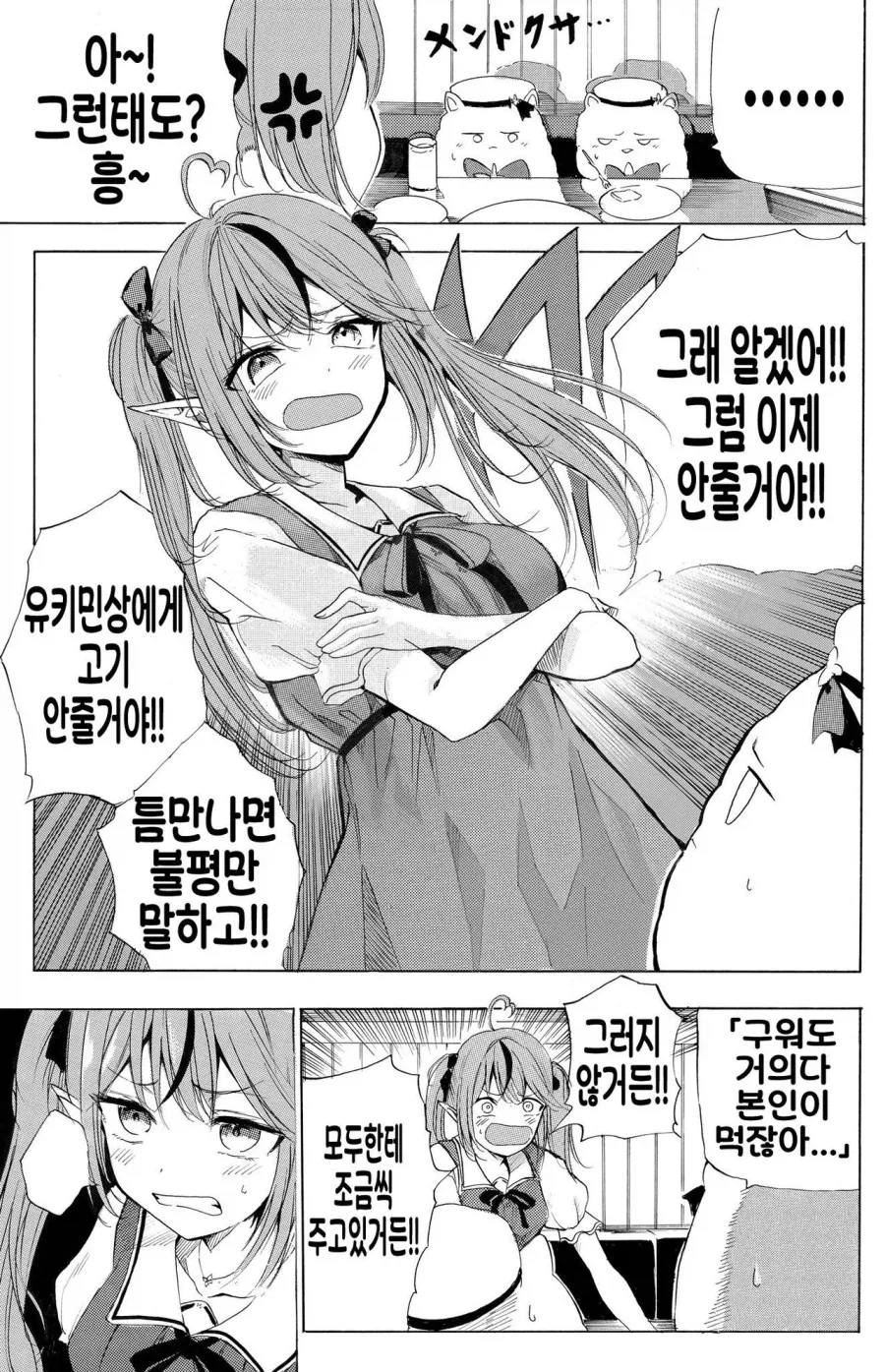 manga_76356554_d014_008.webp