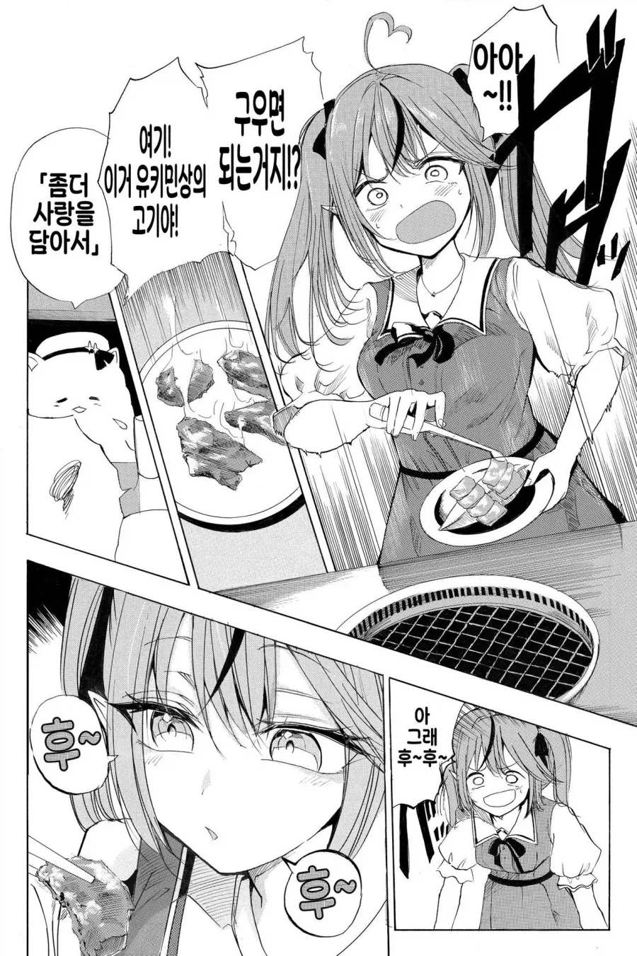 manga_76356554_d014_009.webp