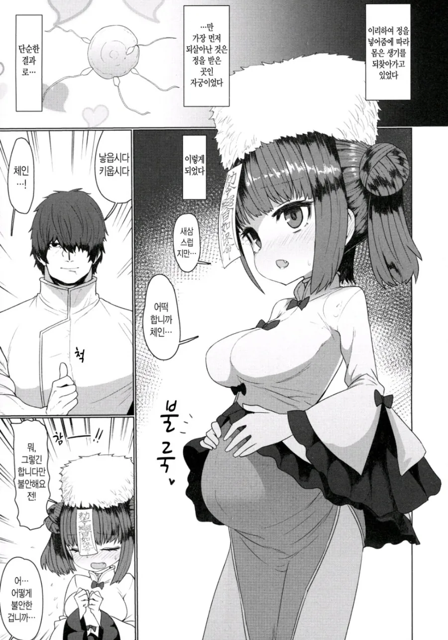 manga_76357902_82bb_015.webp