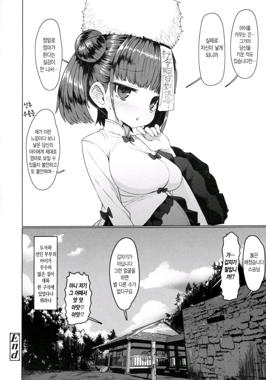 manga_76357902_82bb_016.webp