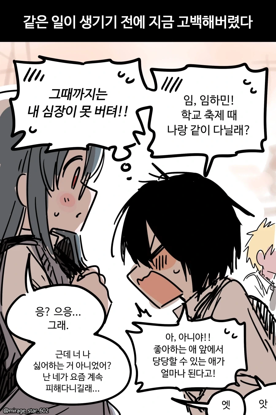 manga_76358082_7770_002.webp