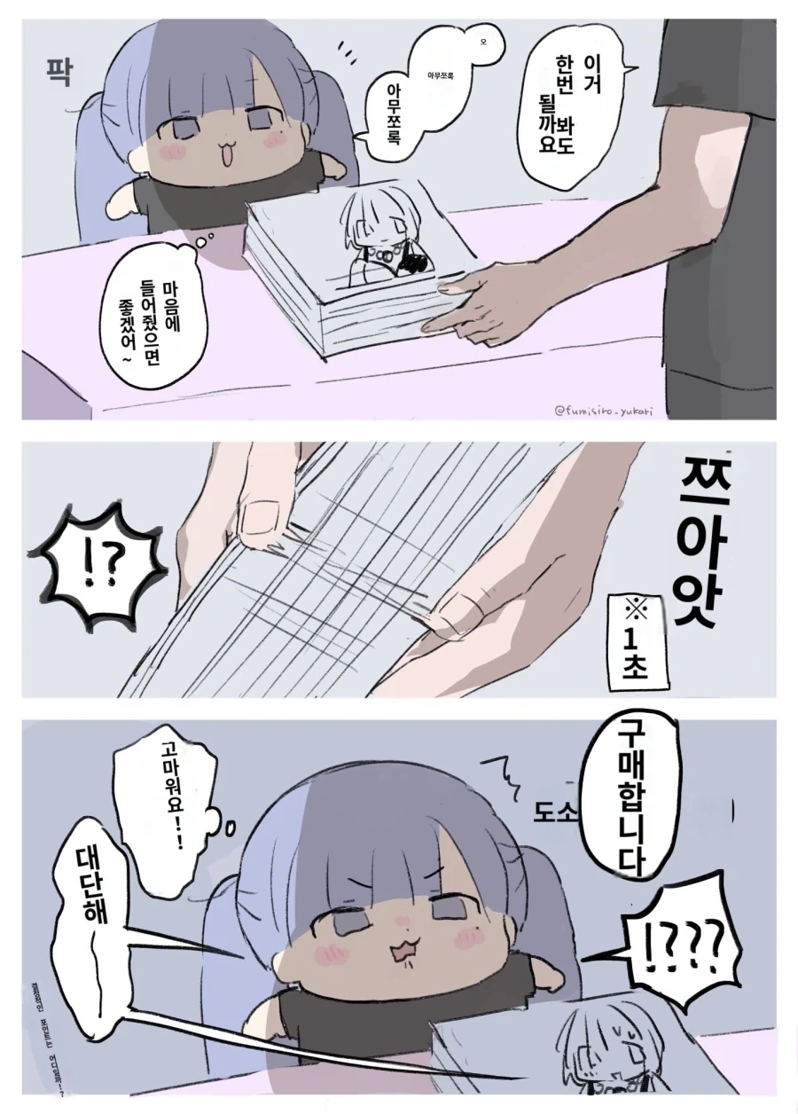 멋쟁이 미용실 간 만화 대표 이미지