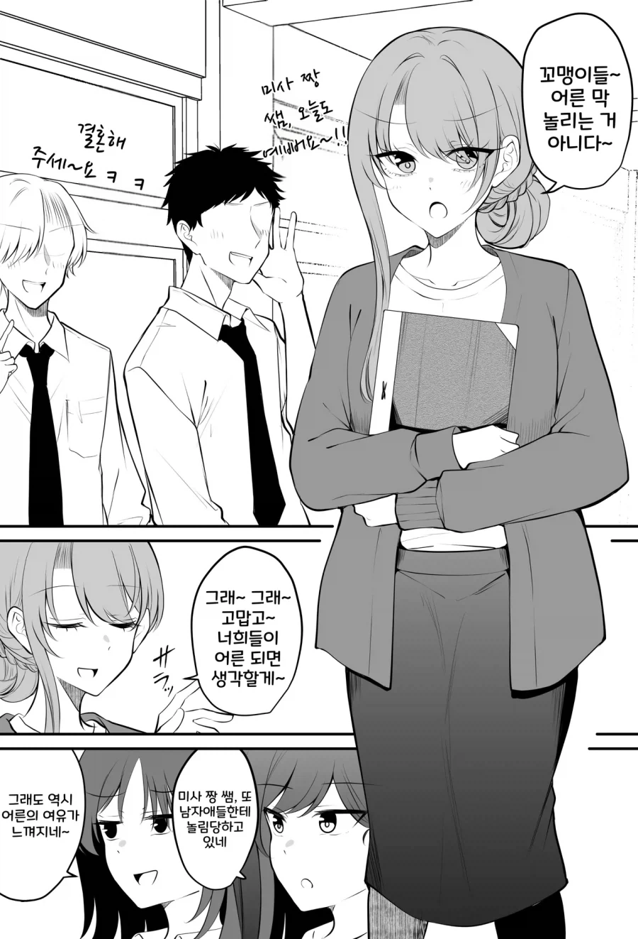 코미케에서 종종 나타난다는 손님 유형.manga 이미지 6