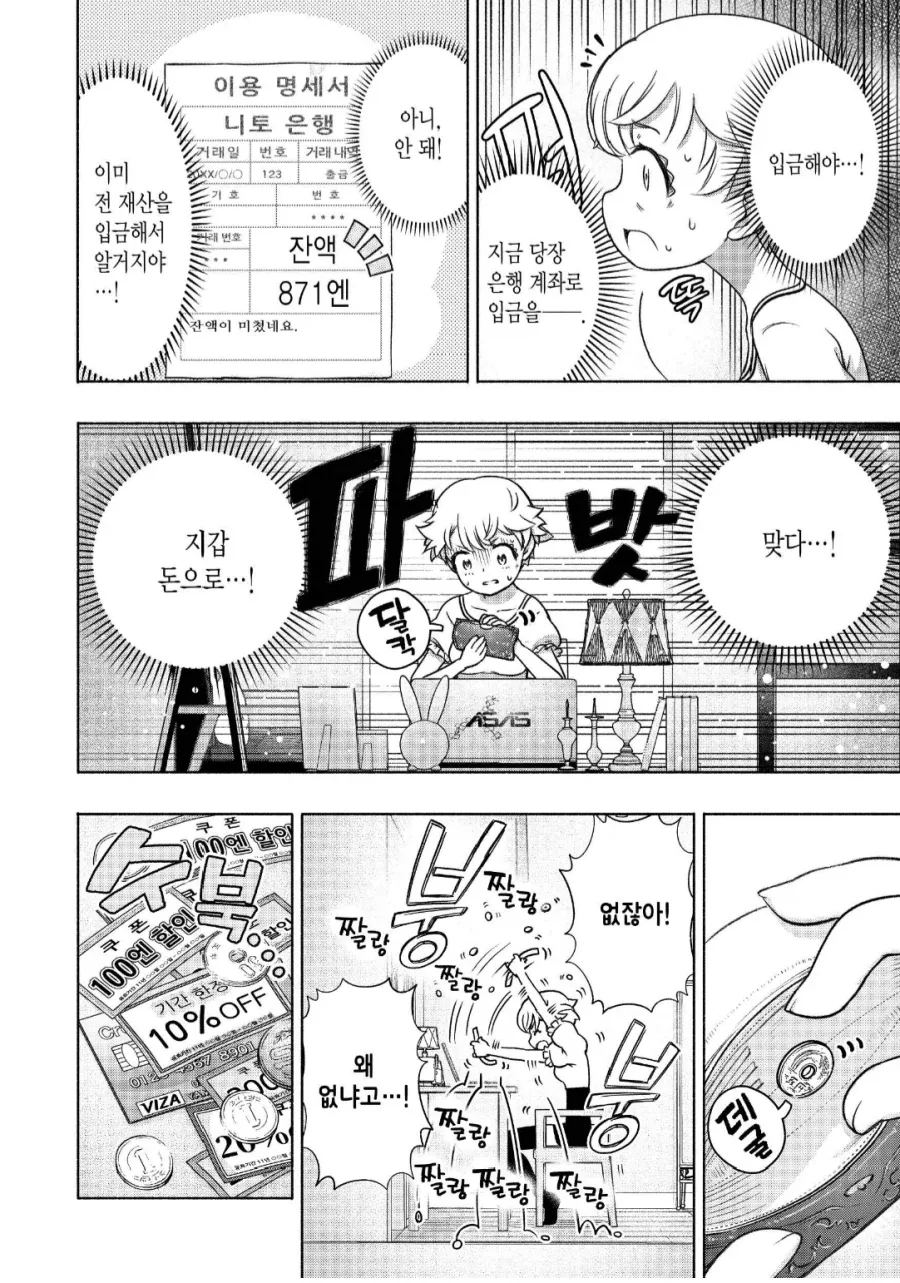코미케 서클 신청에 합격 당한 만화 이미지 2
