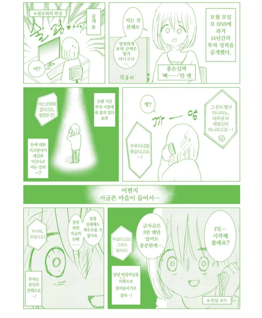 manga_76359047_5caa_005.webp