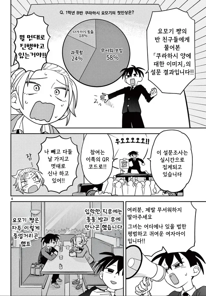 manga_76359063_fd20_004.webp
