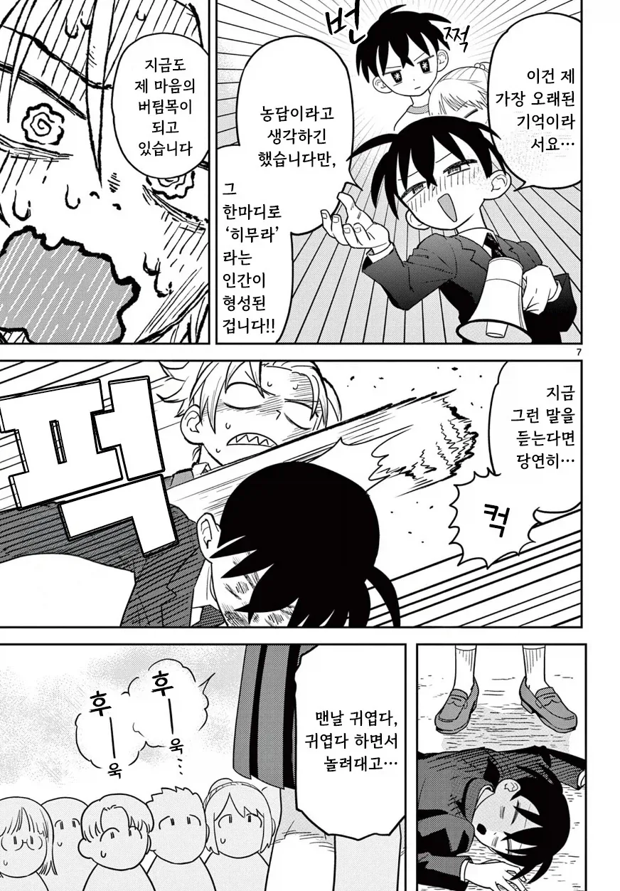 manga_76359063_fd20_007.webp
